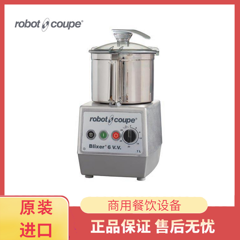 法国乐巴托robot coupe乳化搅拌机食品料理机切碎机Blixer 7