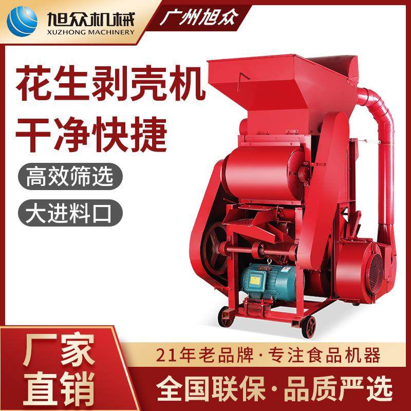 商用小型多功能花生剥壳机家用排土花生脱壳机不锈钢全自动去壳机,五金/工具,其他机械五金,淘宝优惠券,粉丝福利购,淘宝优惠卷