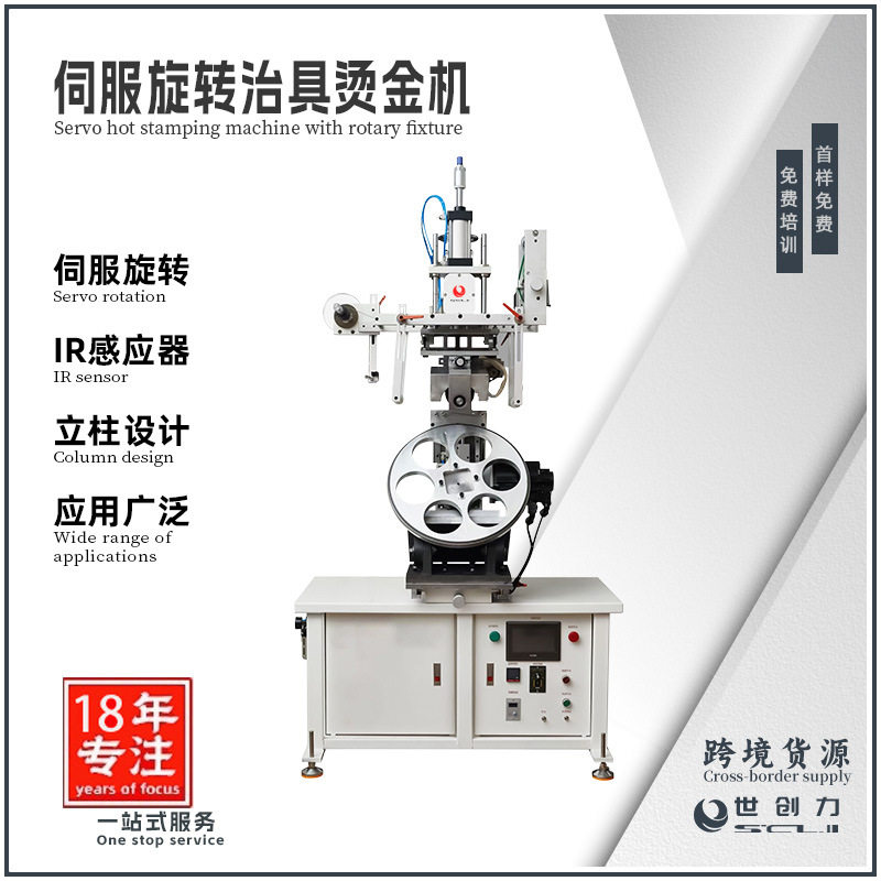 洗衣机门窗圈转盘伺服翻转治具烫金机非标订制热转印机 源头厂家,机械设备,印刷设备,淘宝优惠券,粉丝福利购,淘宝优惠卷