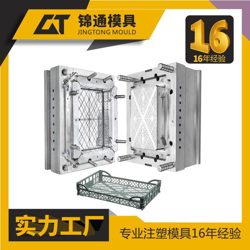 塑料箱周转箱模具注塑模具塑料模具塑胶模具工厂专业加工设计