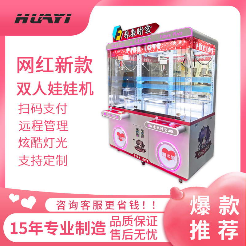 全透明抓娃娃机游乐场扫码投币夹公仔盲盒手办礼品游戏机抓币台式