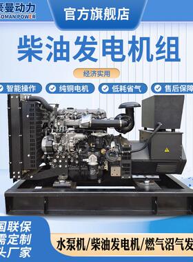 50kw柴油发电机组100kw120kw150kva200kw250KW300kw400千瓦发电机