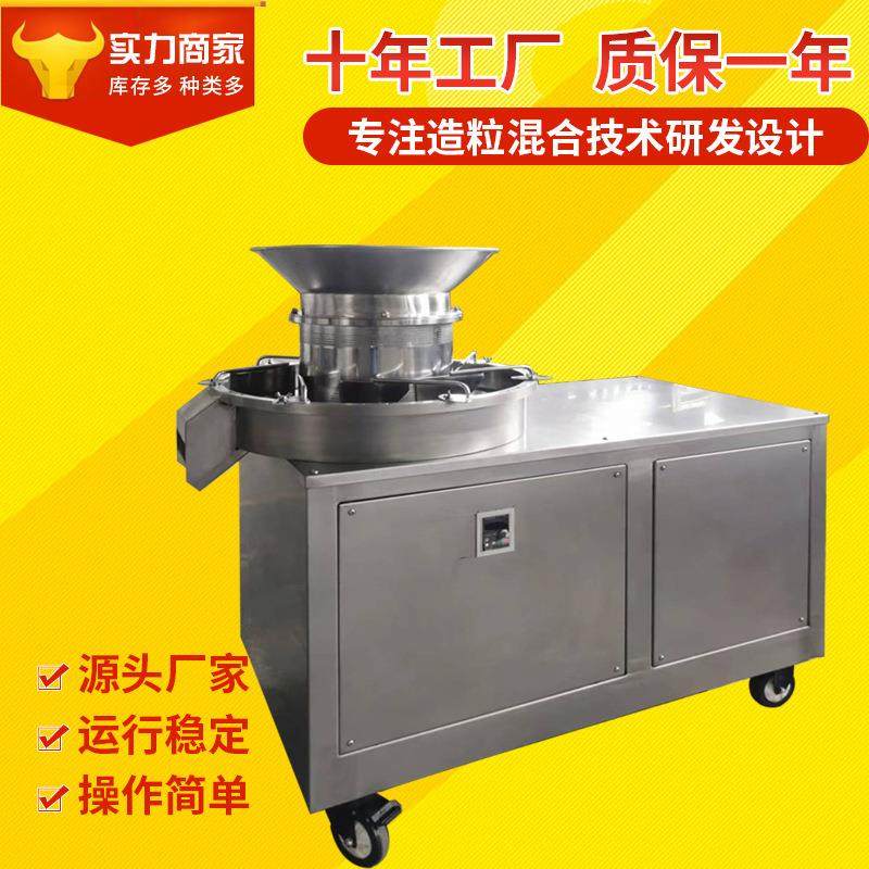 350旋转制粒机食品白糖鸡精珍珠粉刮刀旋转挤压造粒机颗粒机,五金/工具,机床,淘宝优惠券,粉丝福利购,淘宝优惠卷