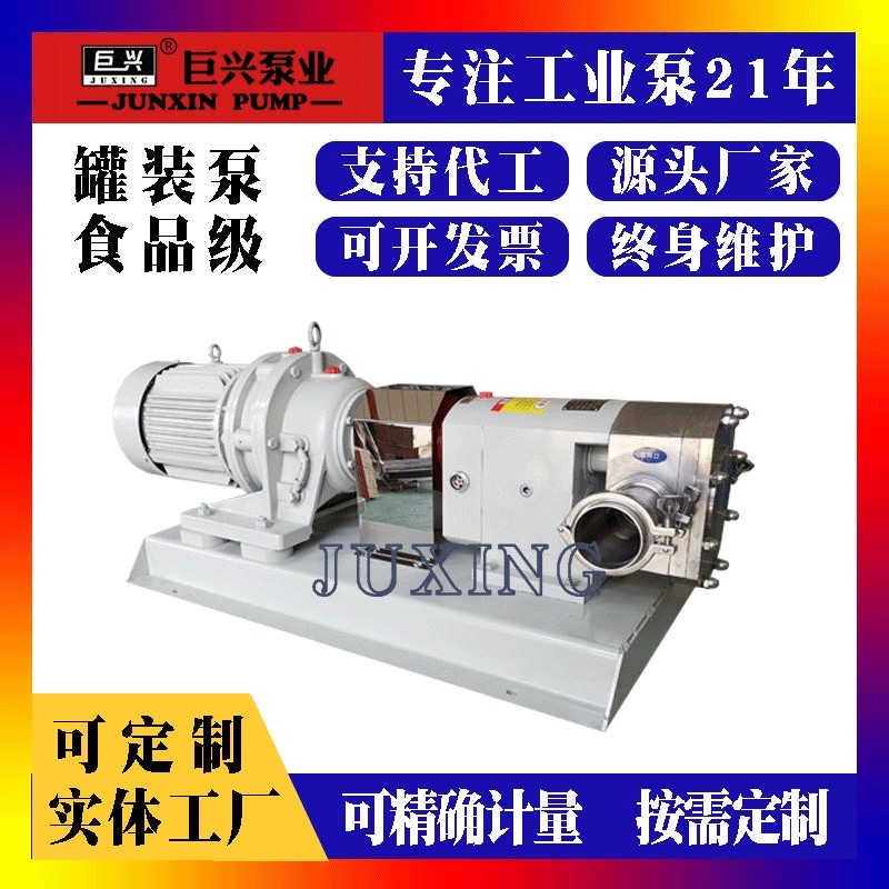 不锈钢牙膏蜂蜜洗衣液定量泵 粘稠液体罐装泵 膏体罐装凸轮转子泵,清洗/食品/商业设备,乳化机,淘宝优惠券,粉丝福利购,淘宝优惠卷