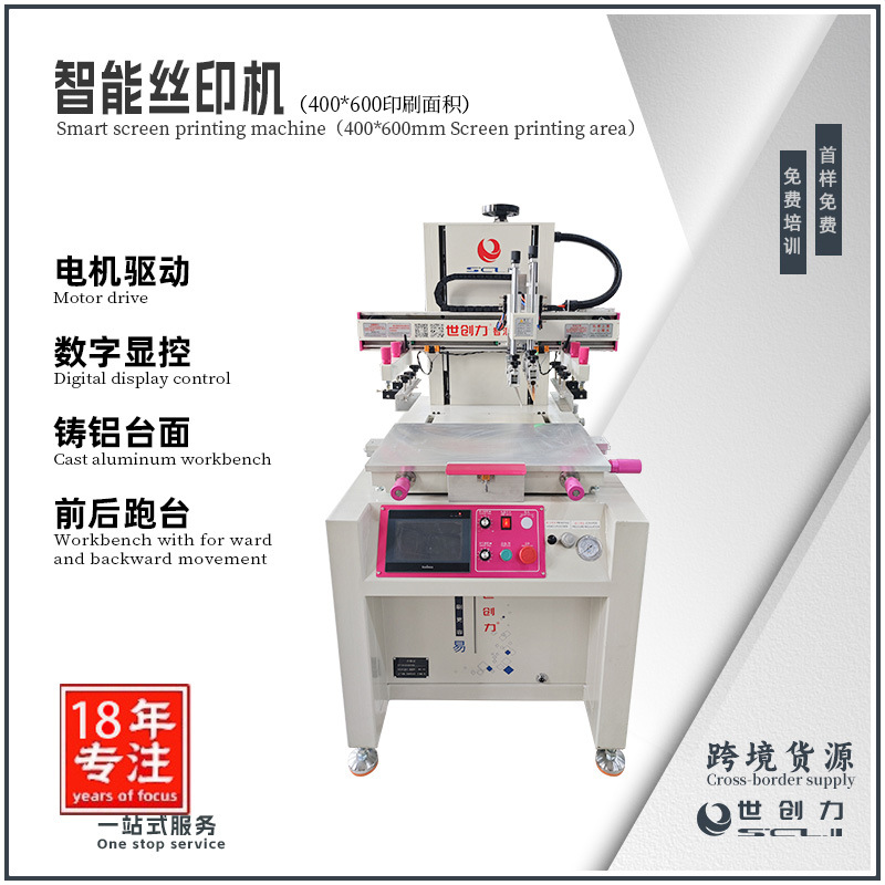 硅胶按键键盘丝印印刷机 前后滑台印刷机4060电动免费