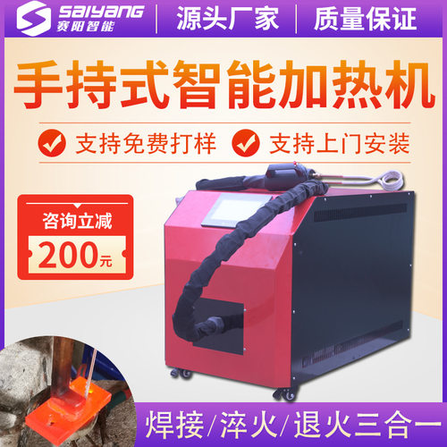 厂家定制全自动数字化手持式感应式加热机高频焊接淬火熔炼炉设备