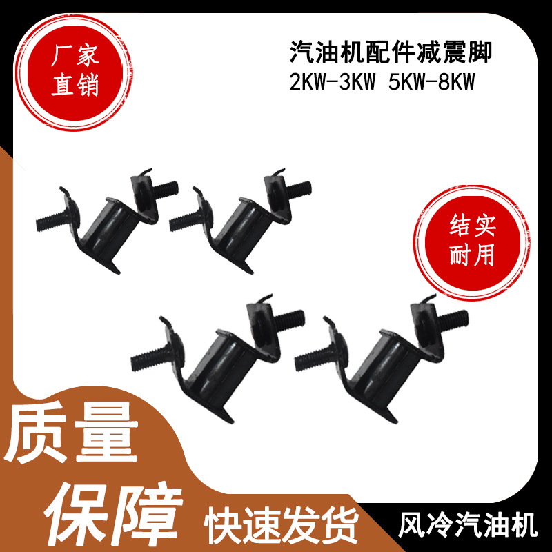 柴油汽油发电机配件减震脚电机减震垫块机架橡胶垫2 5 8KW缓冲块