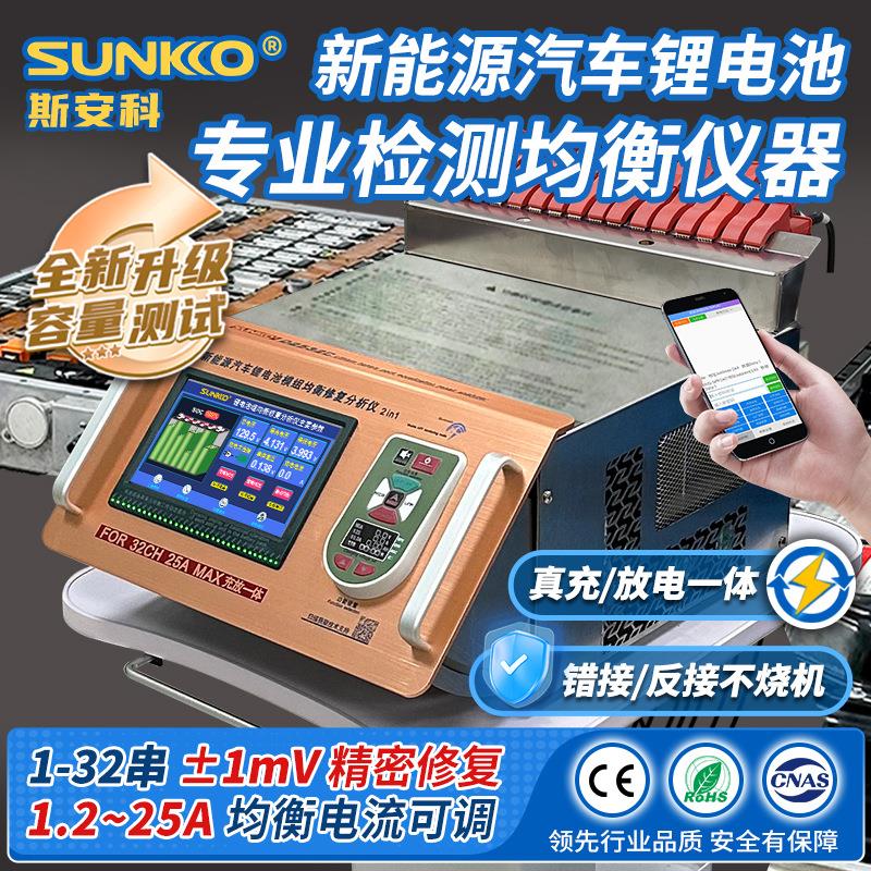 32串25A大电流充放电一体机电动汽车动力锂电池模组电压差均衡仪