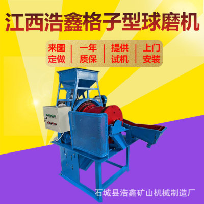 湿式格子球磨机XMQL450*450格子型球磨机钢球100kg螺旋分级一体机