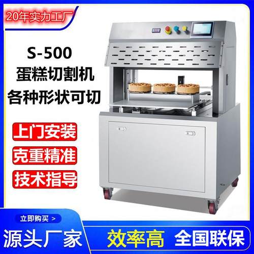千层蛋糕切割机 烘焙面包慕斯蛋糕分割机 蛋糕店食品工厂烘培设备