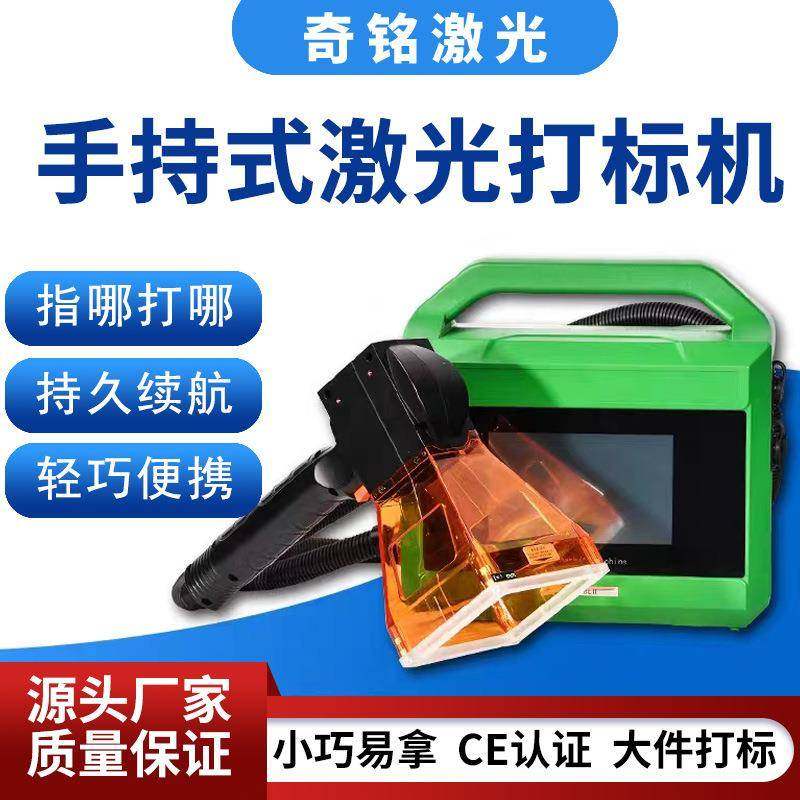 手持激光打标机小型便携大件日期二维码喷码机灯具石墨酒盒打标机,五金/工具,打标机/打码机/喷码机,淘宝优惠券,粉丝福利购,淘宝优惠卷