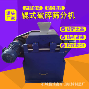 环保型双辊式 青海供应 破碎筛分机 150辊式 破碎缩分一体机 XPS250