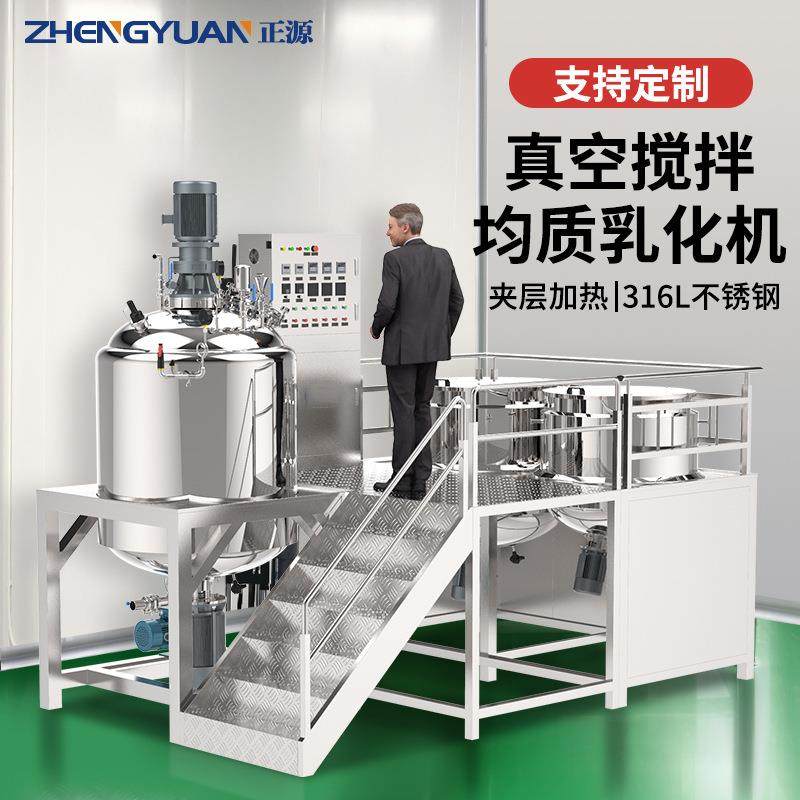 1000L固定式真空均质乳化机 高剪切混合乳化罐化妆品生产设备,清洗/食品/商业设备,乳化机,淘宝优惠券,粉丝福利购,淘宝优惠卷