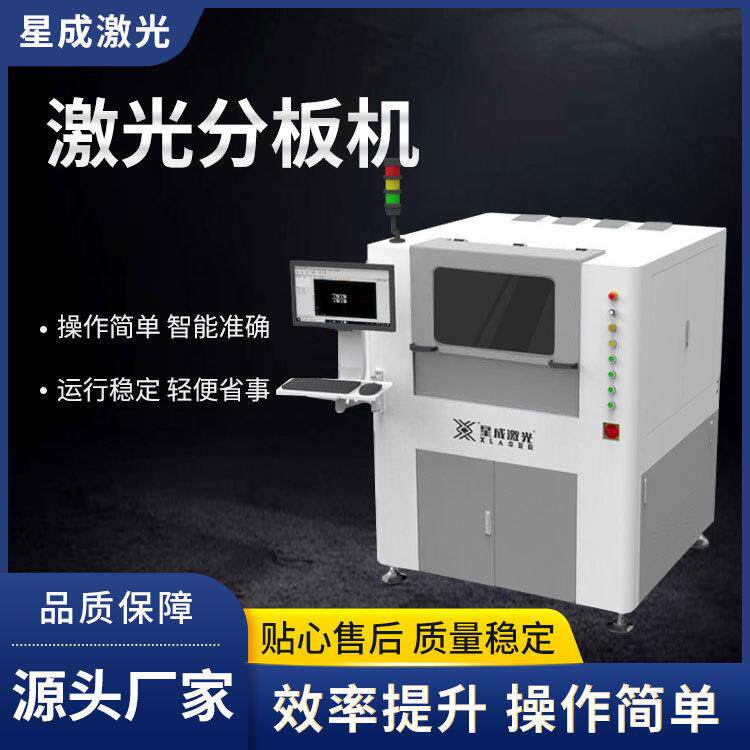 全自动PCB分板机 电路板激光切割LightingⅡ系列PCB材料专用机型
