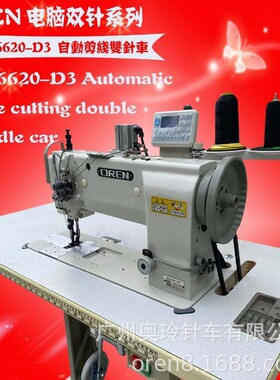 懒人沙发缝纫机 皮革空心线双针风缝纫机  奥玲供应 RN6620-D3