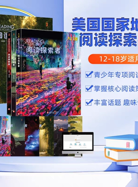 reading explorer 第三版F 1 2 3 4 5级美国国家地理原版引进NGL中小学英语阅读教材学生书阅读探索者初高中小学青少年综合阅读