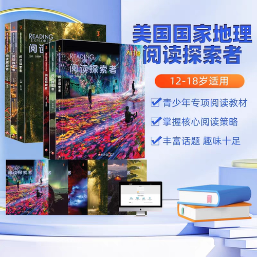 reading explorer 第三版F 1 2 3 4 5级美国国家地理原版引进NGL中小学英语阅读教材学生书阅读探索者初高中小学青少年综合阅读