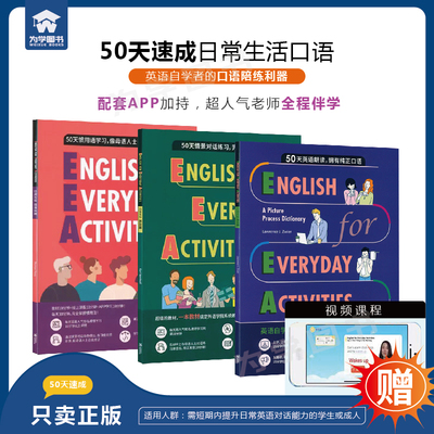 口语陪练利器，图文并茂学习。