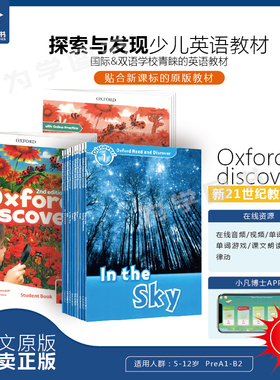 原版牛津教材第二版探索发现系列 Oxford Discover 1/2/3/4/5/6级幼小衔接牛津探索发现Oxford Read and Discover英语分级科普阅读