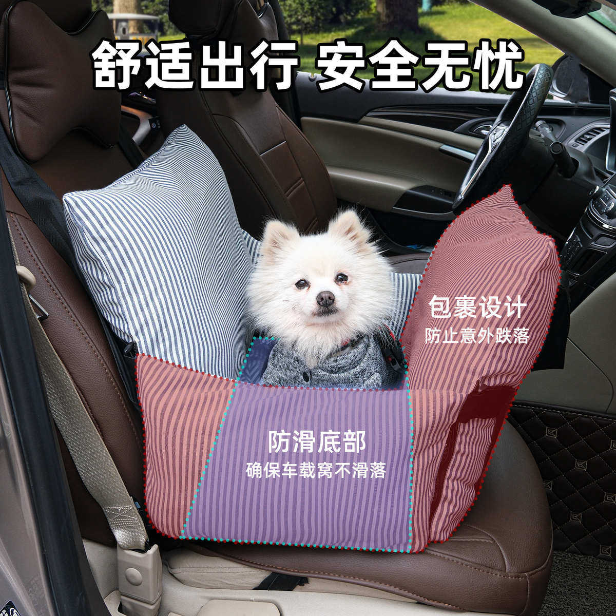 车载狗窝宠物副驾驶车用狗狗安全座椅垫长途坐车外出后座神器,宠物/宠物食品及用品,猫狗车载垫,淘宝优惠券,粉丝福利购,淘宝优惠卷
