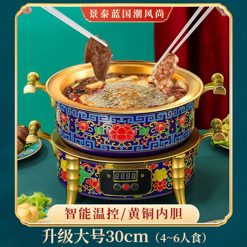 景泰蓝铜火锅老式家用老北京黄铜家庭插电火锅加厚商用插电铜锅
