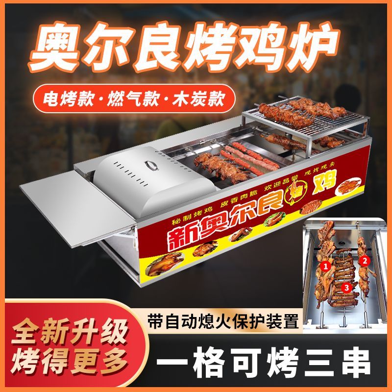 摇滚烤鸡炉商用摆摊自动