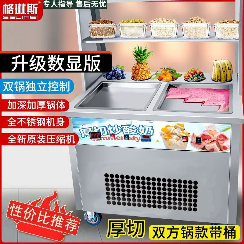 升级款厚切厚炒酸奶机商图片