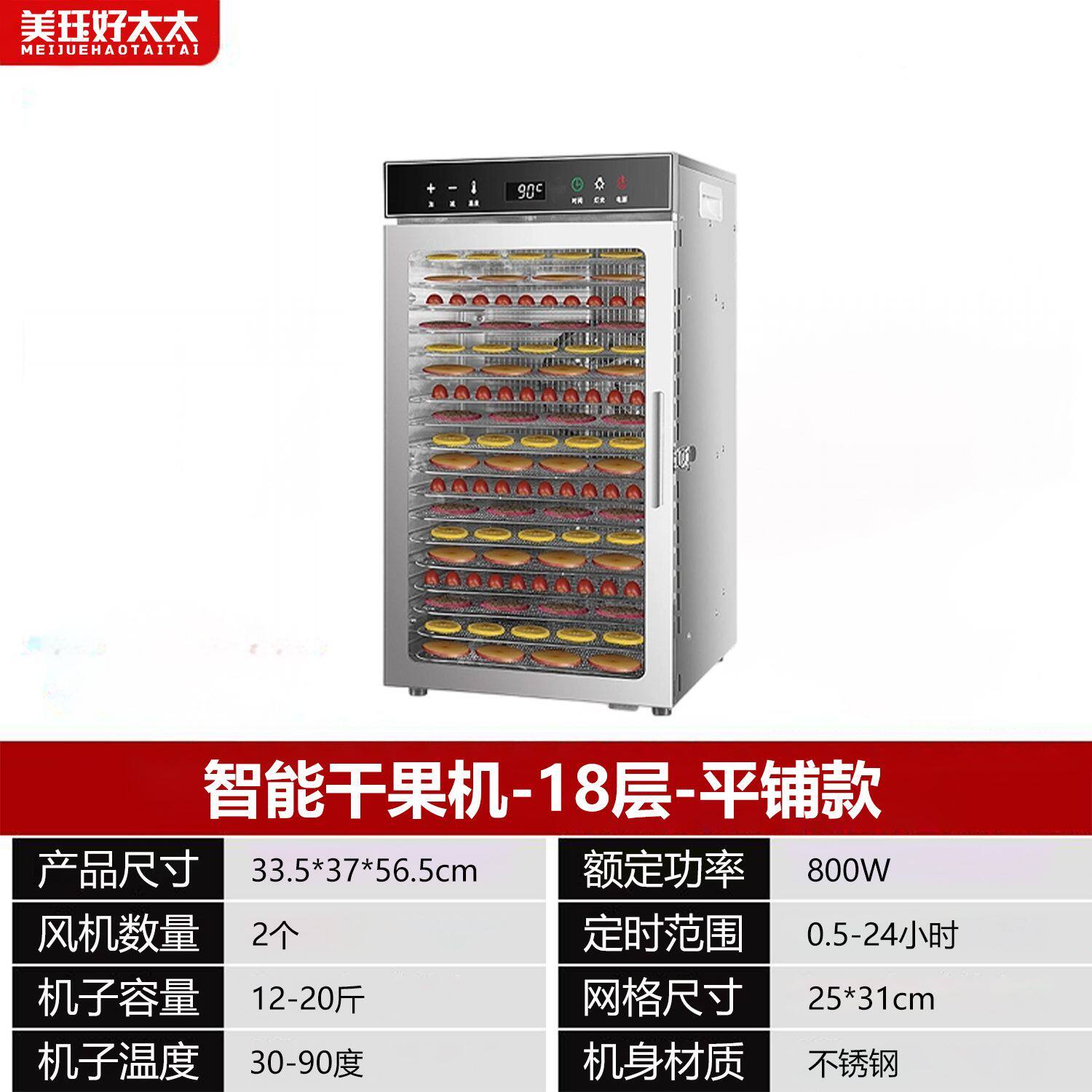 大型食品烘干机食物商用蘑菇蔬菜杏干中药材水果牛肝菌芒果风干