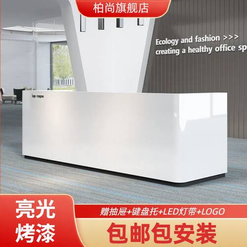 公司前台接待台简约中介
