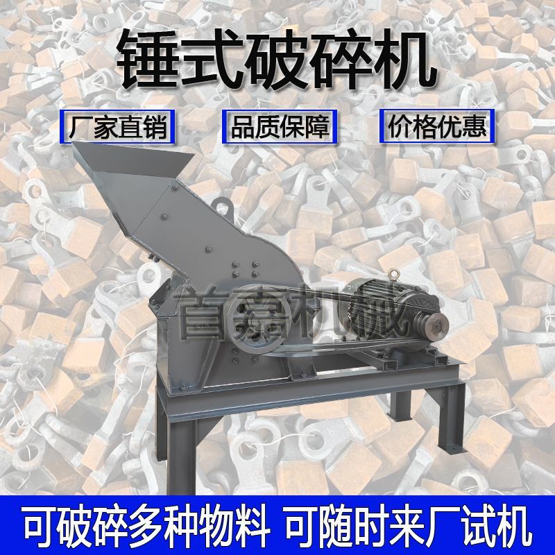 新款锤式破碎机石头制砂