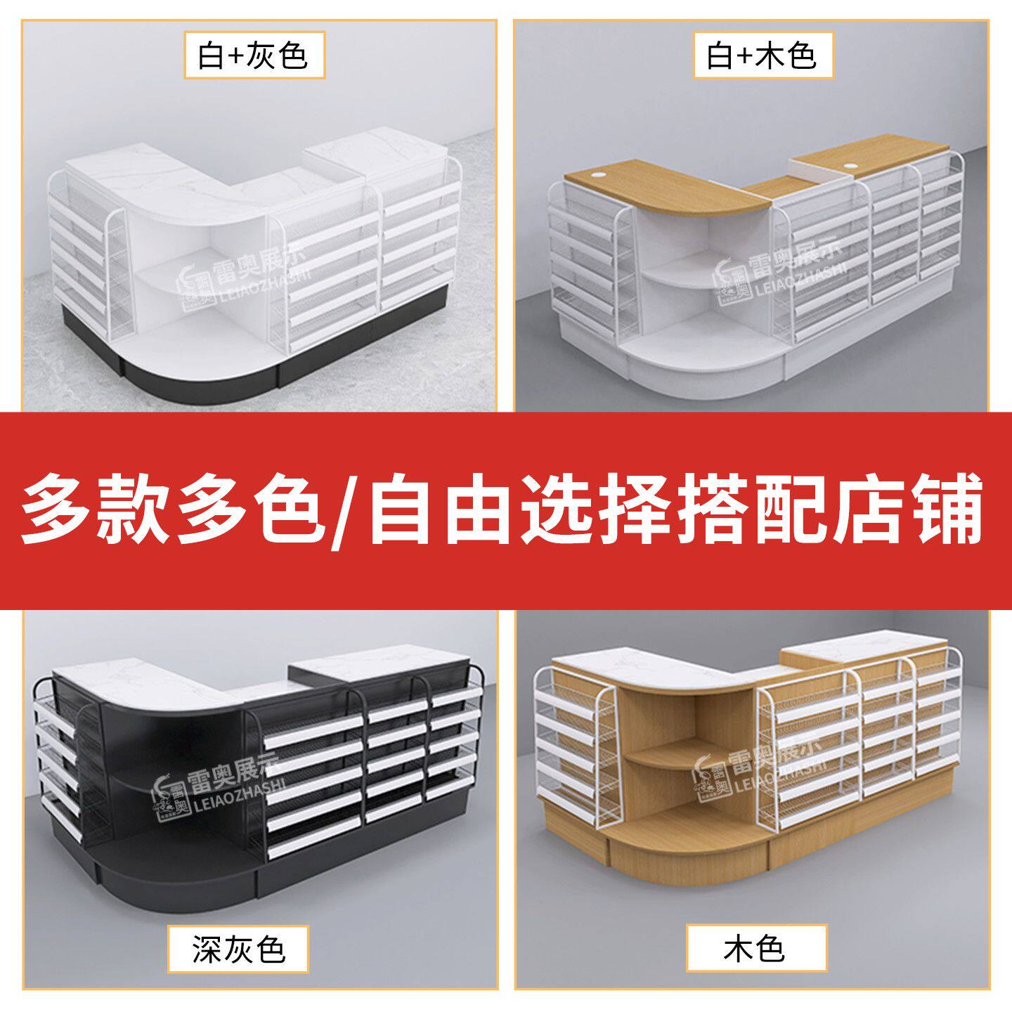 超市便利店收银台零食店