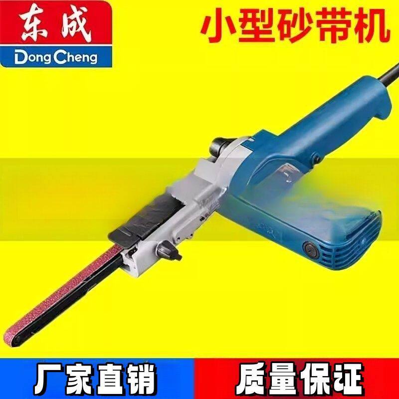 东成带式砂光机9*533小型