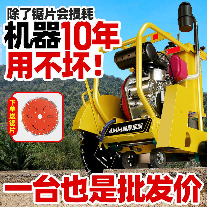 工地马路切割机水泥路面柴油公路混凝土电动切缝机械