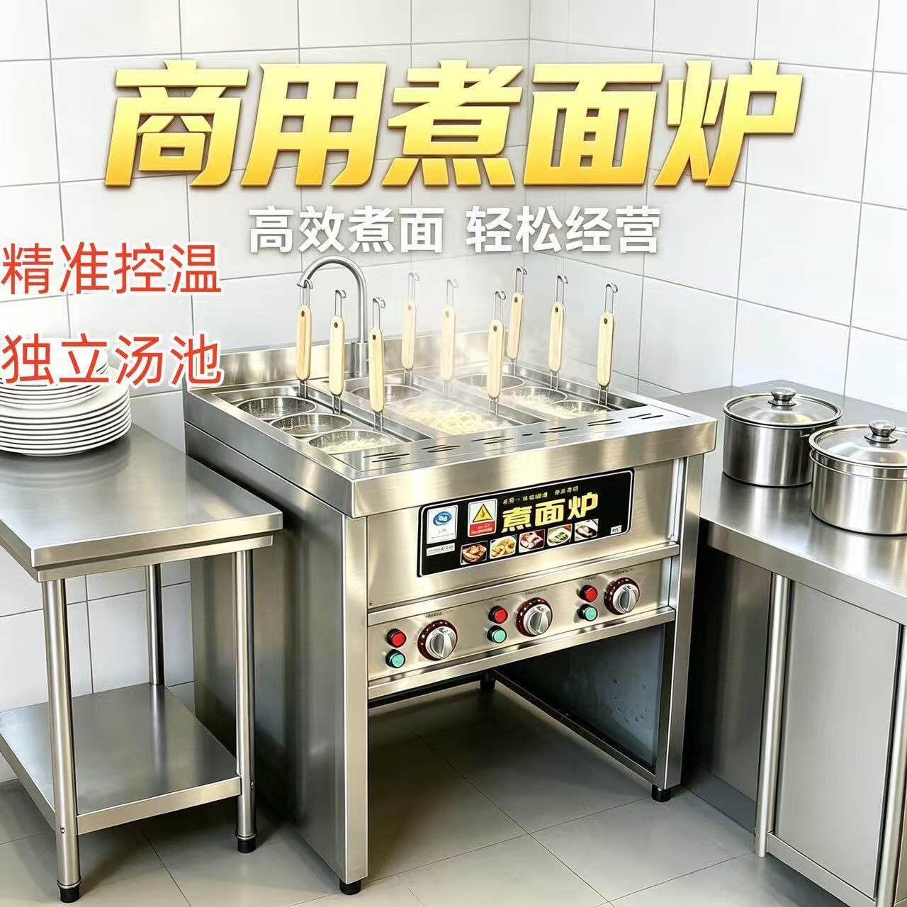 商用六孔电热煮面炉立式