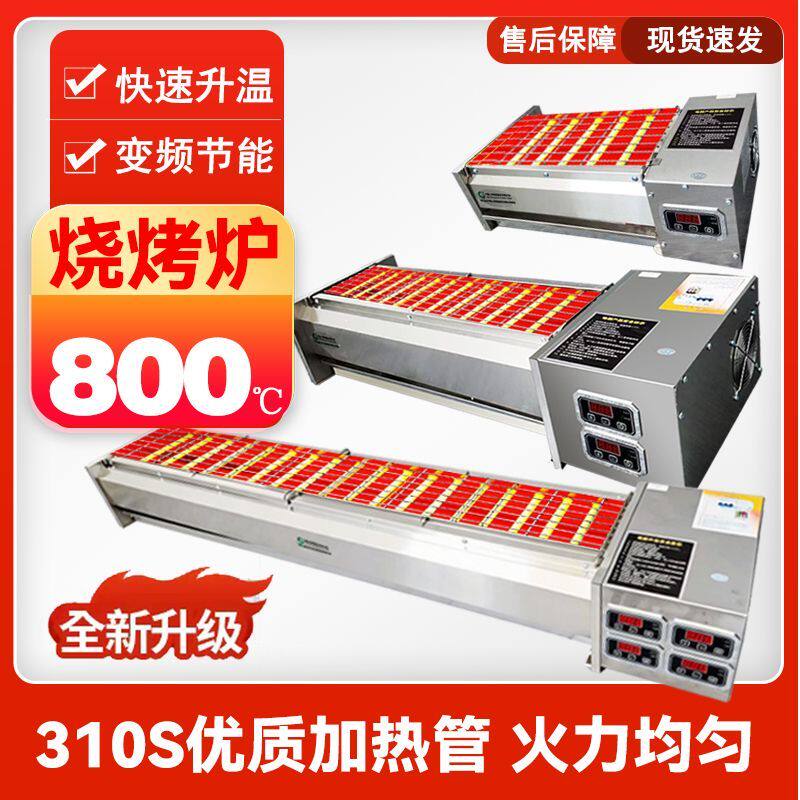 电烤炉黑金刚电烧子无烟