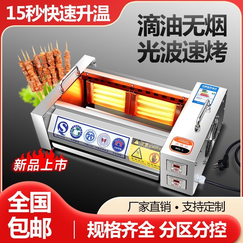 黑金刚电烤炉两侧加热光