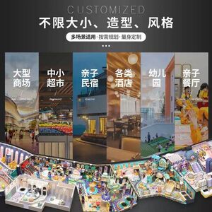 淘气堡儿童乐园设备大小