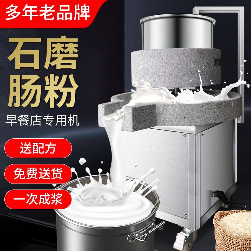 金威跨世纪石磨肠粉机商用电动磨浆机打浆米浆石磨豆浆机豆腐脑