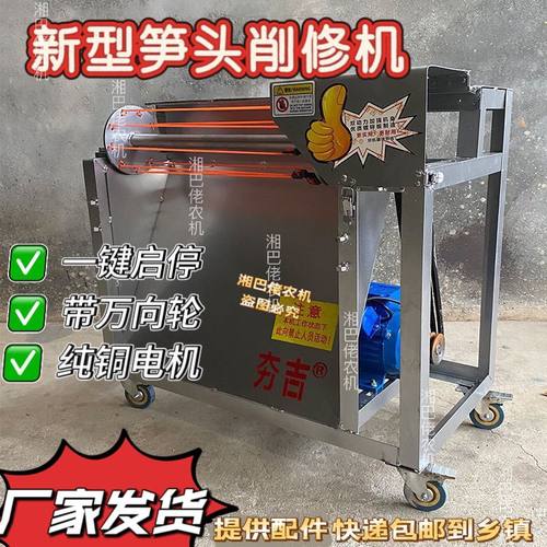 电动笋头削修机神器新款