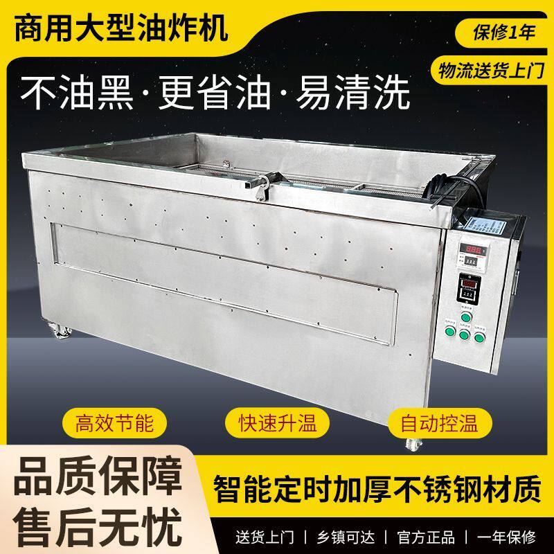 油炸炉商用炸豆腐泡鸡爪电炸锅恒温全自动油水分离大容量油炸机
