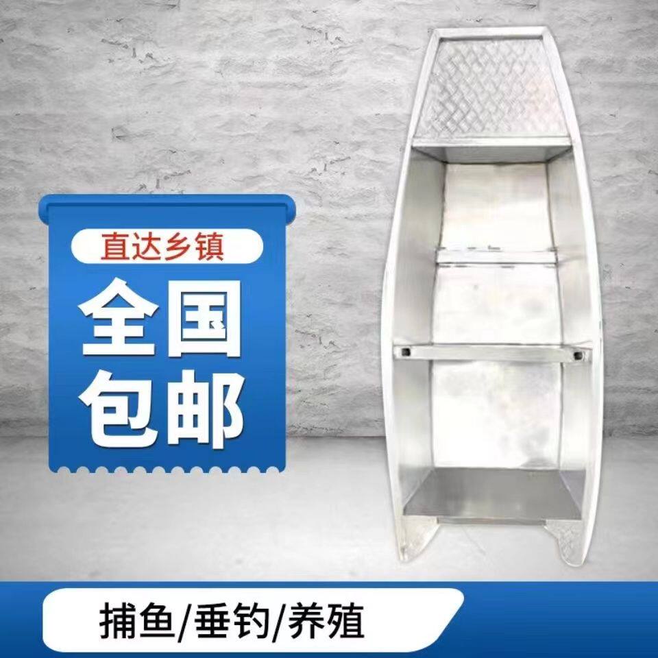 镁铝合金渔船3米养殖下网船4米铁皮不锈钢船5米快艇6米河道钓鱼船