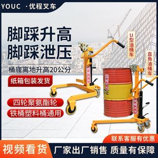 脚踩升高泄压油桶搬运车拉铁桶塑料圆桶液压装 卸升降手推车叉车小