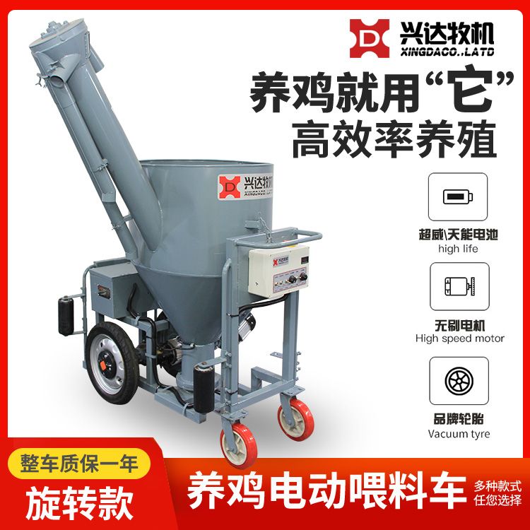 蛋鸡喂料车 养鸡自动喂料机 养殖场电瓶式喂料车 蛋鸡养殖设备