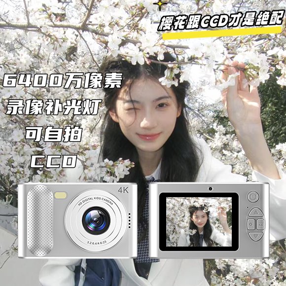 网红ccd数码双摄照相机校园学生党旅游高清自拍摄像机可上传手机