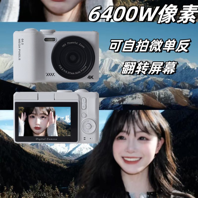 高像素ccd相机学生党拍立得高清相机带WiFI防抖微单vlog手持相机