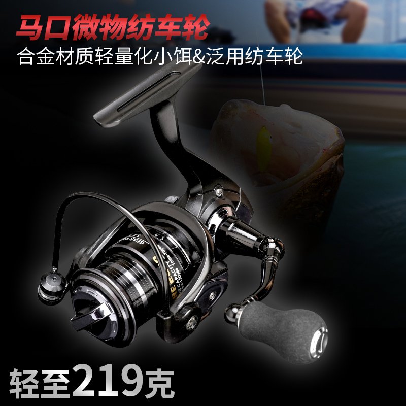 微物纺车轮全金属德宝路亚马口专用斜口浅线杯渔轮轻量远投鱼线轮