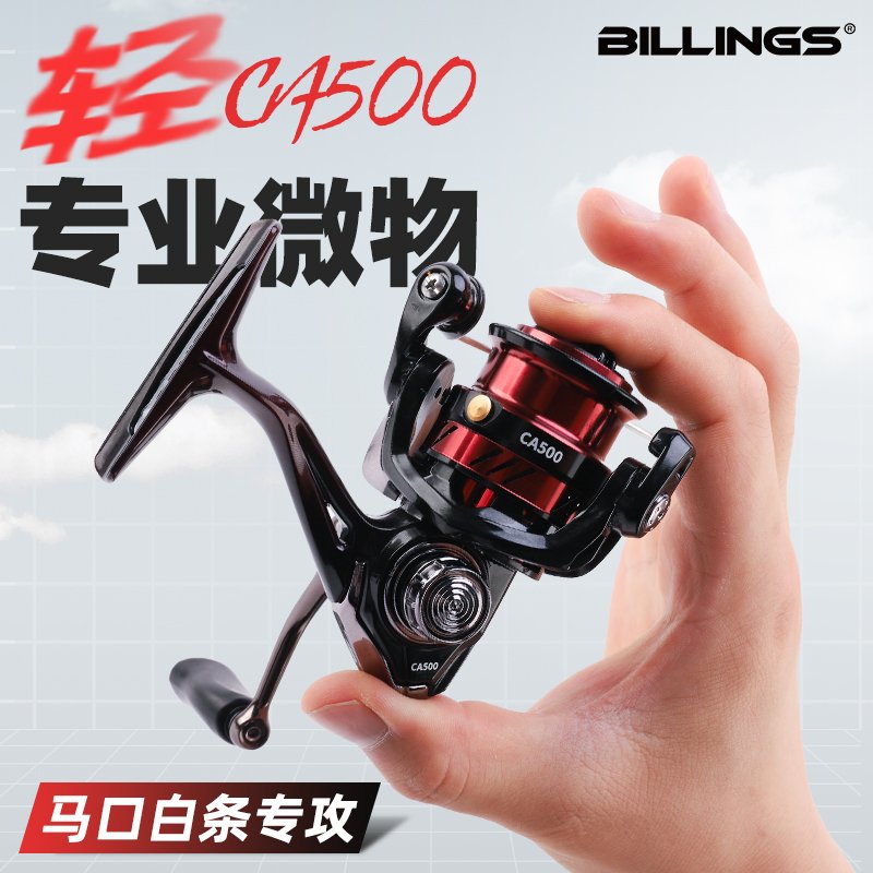微物纺车轮专用超轻ul500型路亚渔轮斜口浅线杯马口鱼线轮8