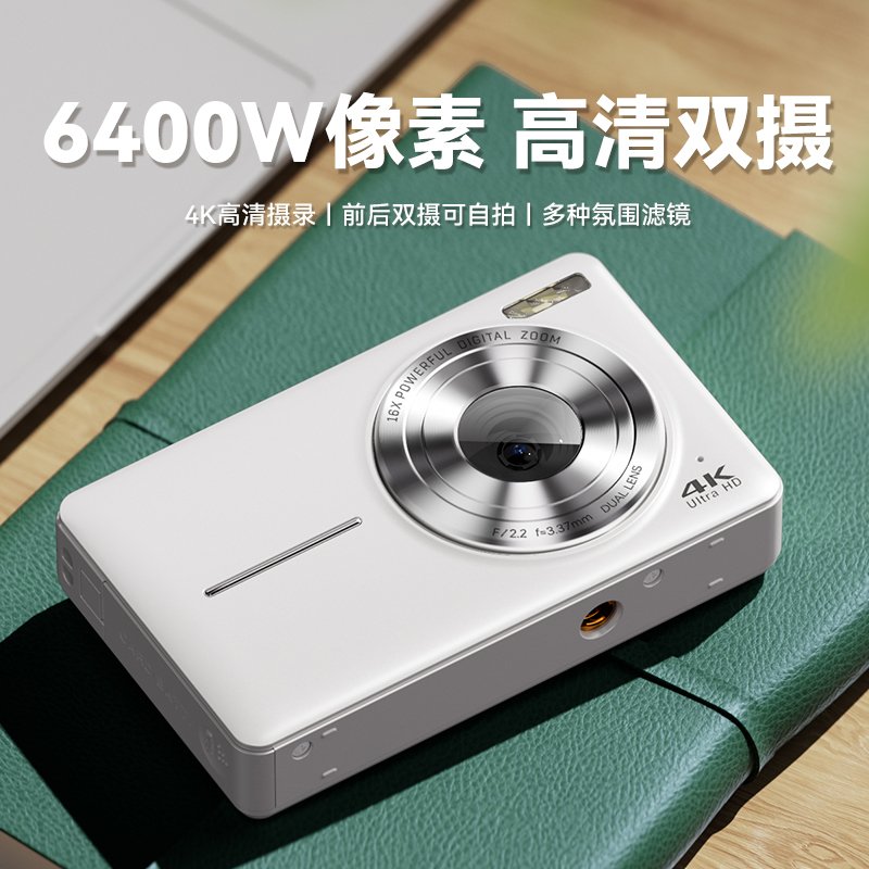 4K女生入门照相机学生党专用数码相机高清旅游vlog随身小型替ccd