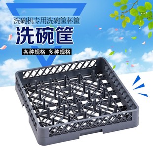 箱沥水加高 洗碗机专用64刺筐25刺碟筐洗碗筐延伸筐杯筐刀叉筐6个