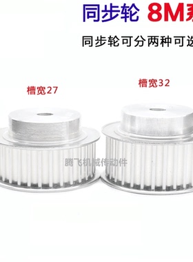 齿宽32/带凸台同步轮 8M26齿 26T 选孔10-30/8M同步带轮 皮带轮